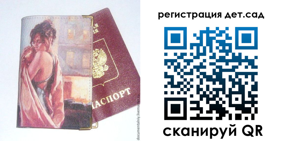 прописка штамп в Тайшете