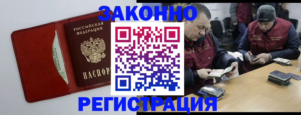 прописка ребенка в Тайшете
