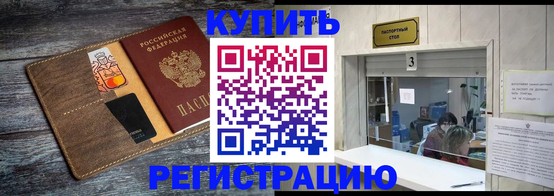 временная регистрация гарантия в Тайшете