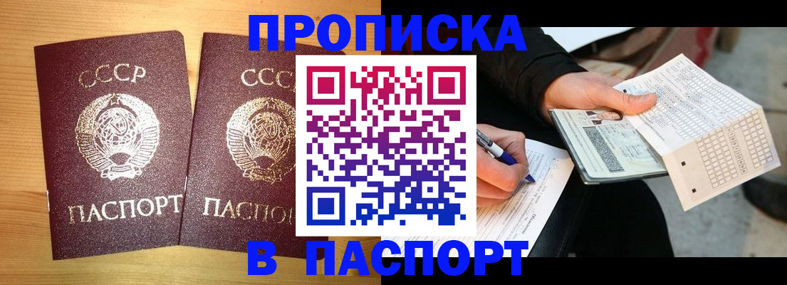 временная регистрация в Тайшете
